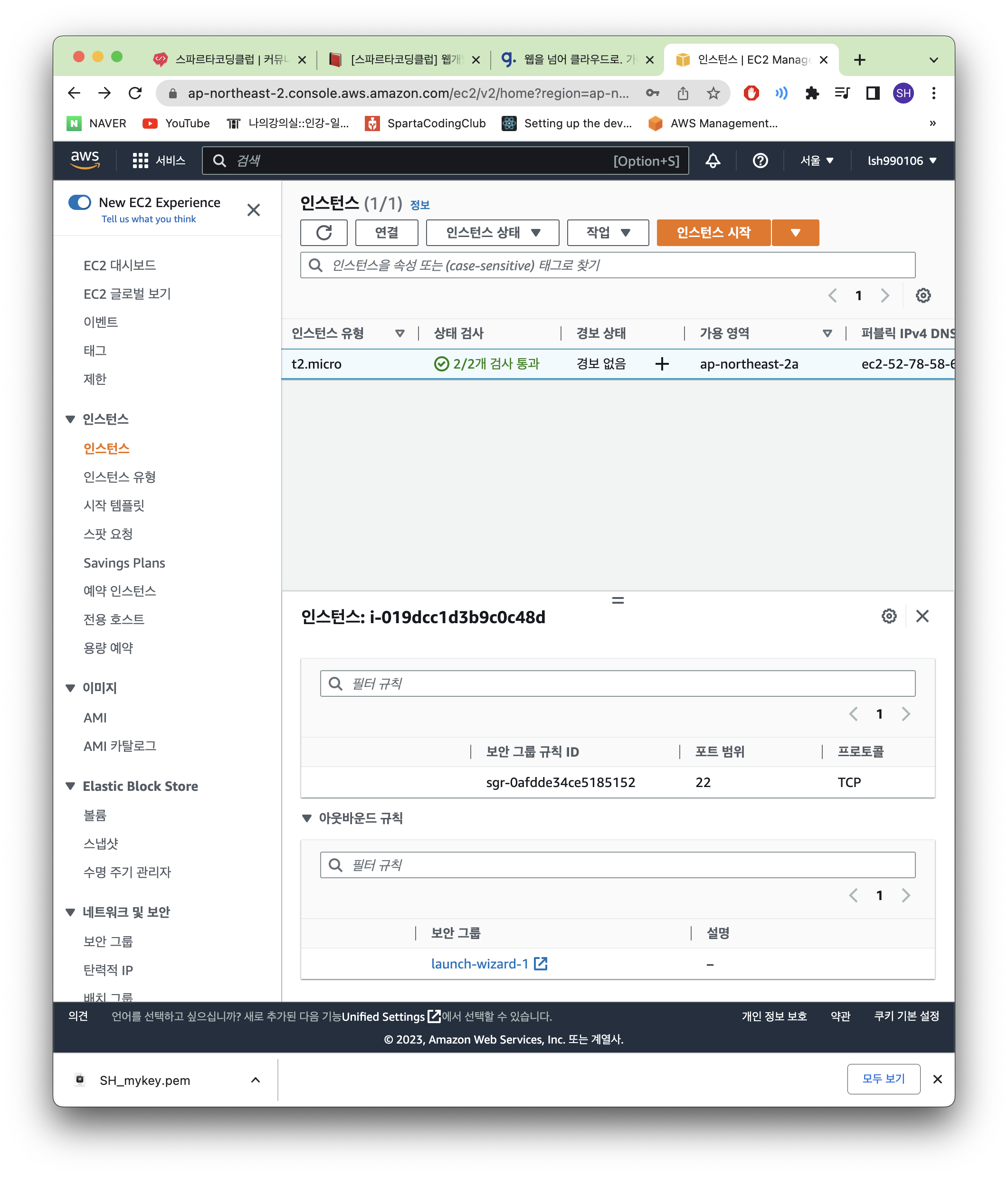 스파르타 즉문즉답